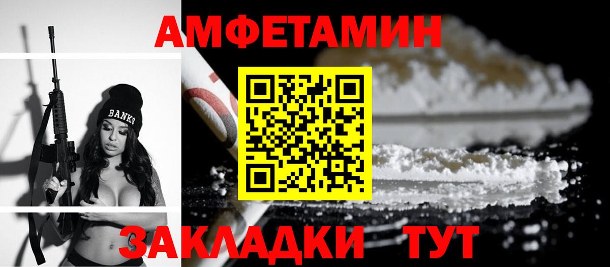 Amphetamine  Вход с VPN  АМФЕТАМИН  АМФЕТАМИН 98%  Волгоград 