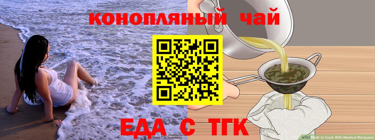 Печенье с ТГК конопля Волгоград