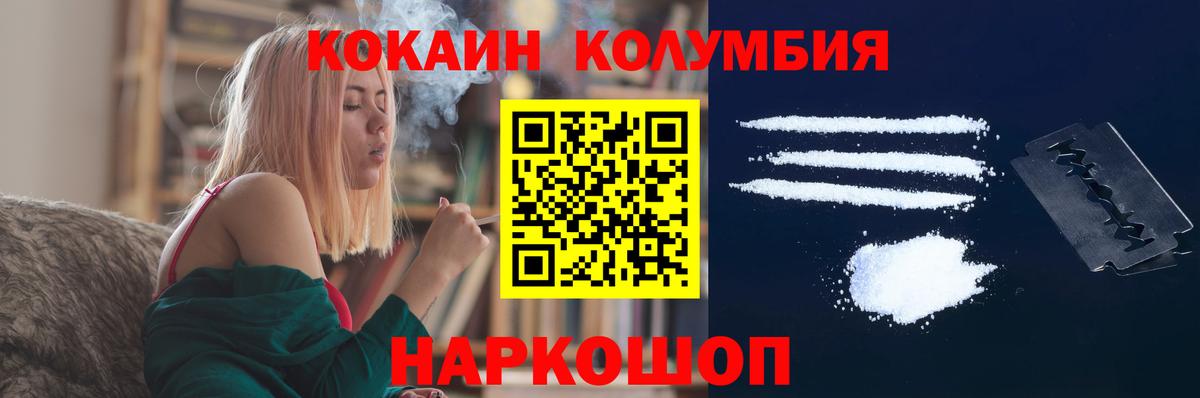 Cocaine 97% Волгоград