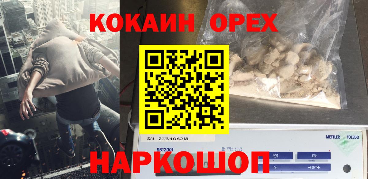 КОКАИН 97%  Кокаин Боливия  Волгоград  Вход с VPN 