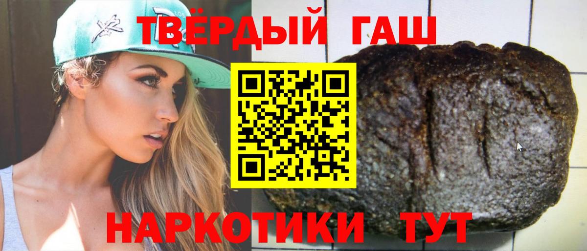 Гашиш гарик  Гашиш ice o lator  Вход с VPN  Волгоград 