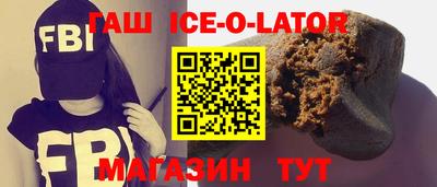 героин Ипатово