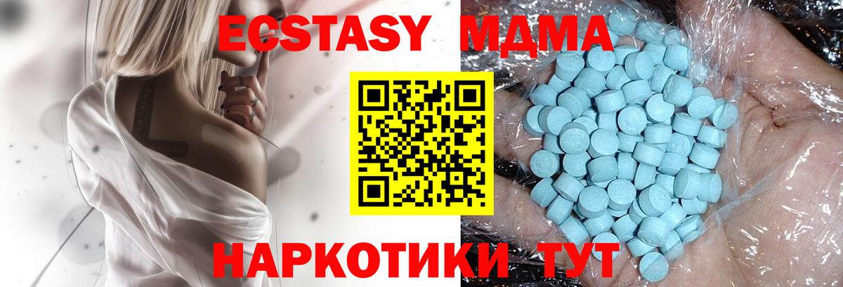 Волгоград  MDMA  Вход с VPN  МДМА кристаллы 