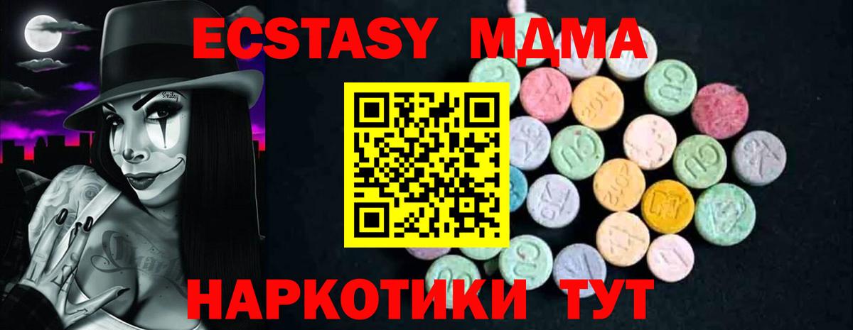 MDMA crystal Волгоград