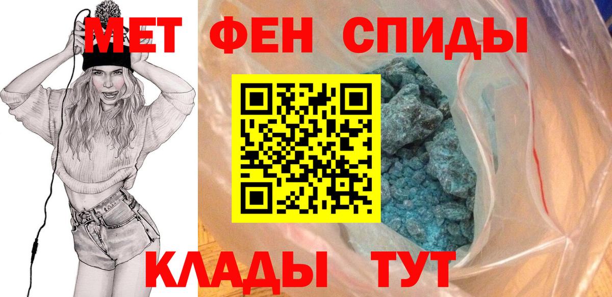 Первитин пудра  Вход с VPN  Волгоград 