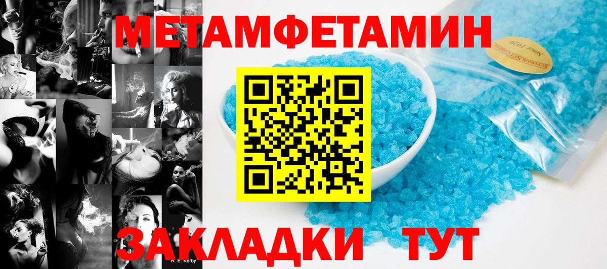 МЕТАМФЕТАМИН винт Волгоград