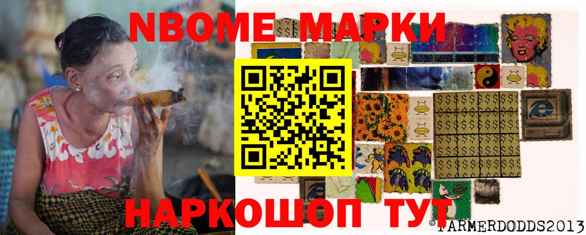 Марки 25I-NBOMe  Вход с VPN  Марки N-bome 1500мкг  Волгоград  Марки N-bome 1500мкг 