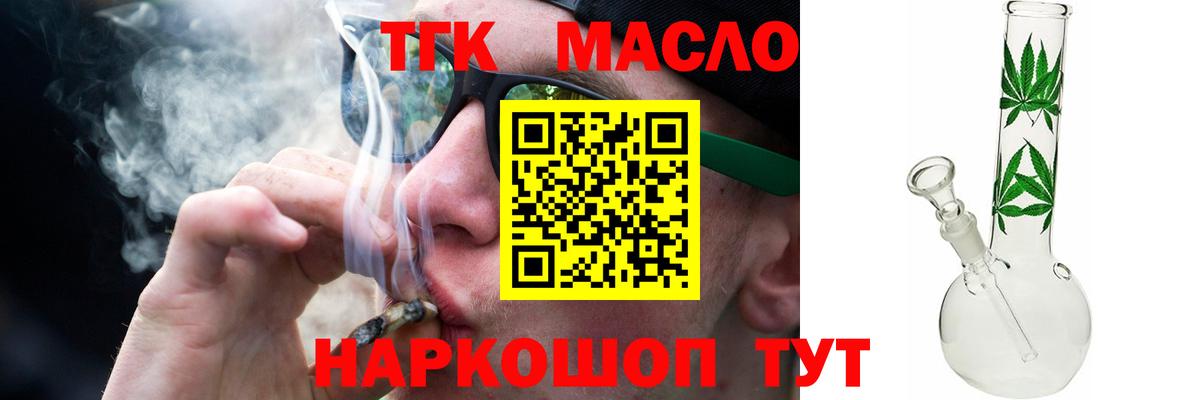 Дистиллят ТГК вейп  Вход с VPN  Волгоград 